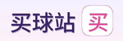 买球站标志